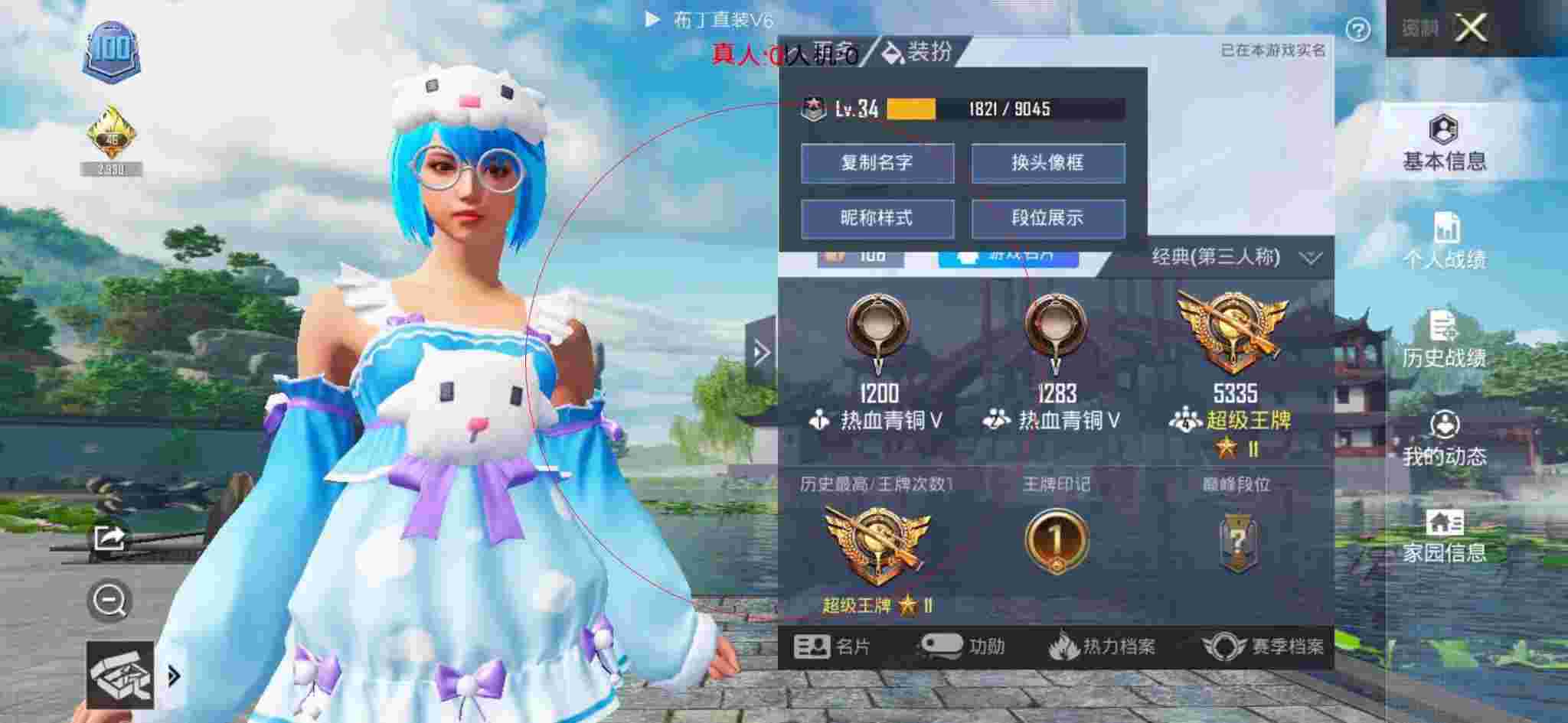 和平精英布丁直装透视 - 和平精英科技之星海报辅助预览图
